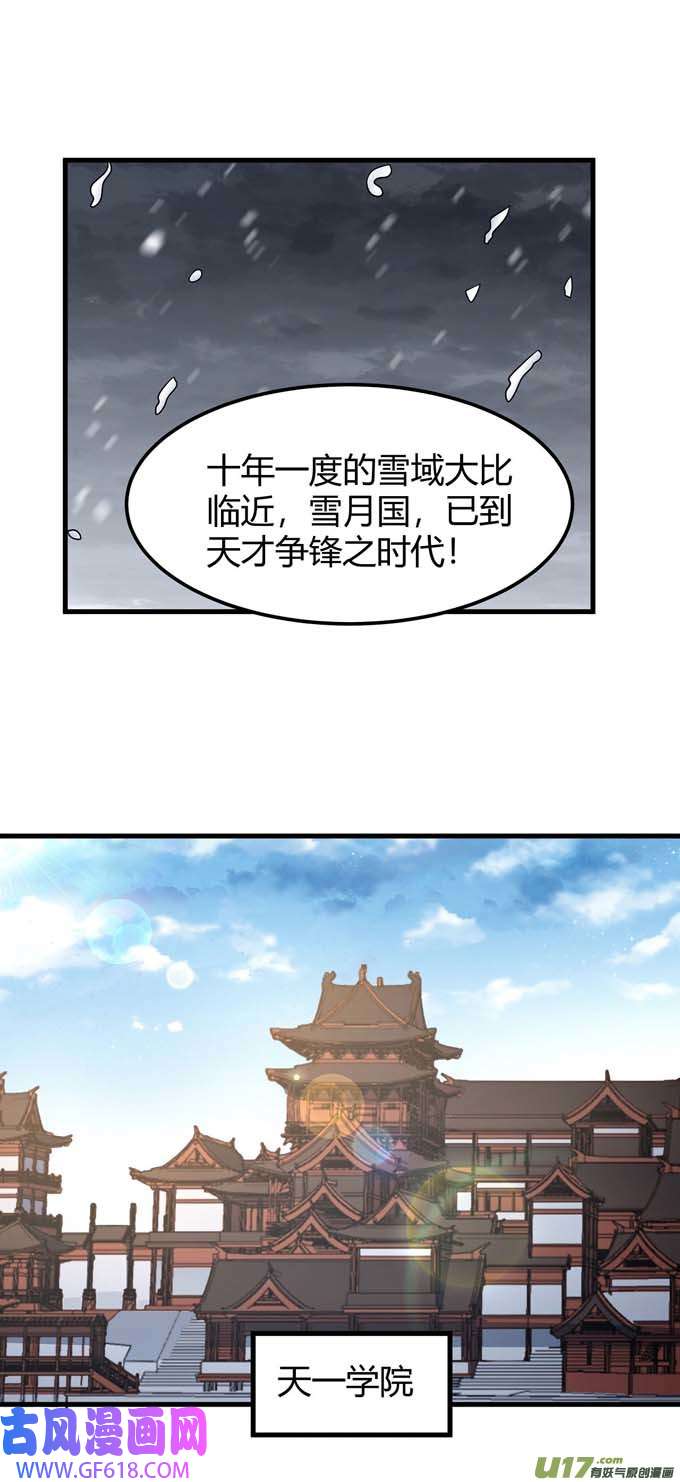绝世武神段封晋级（1）