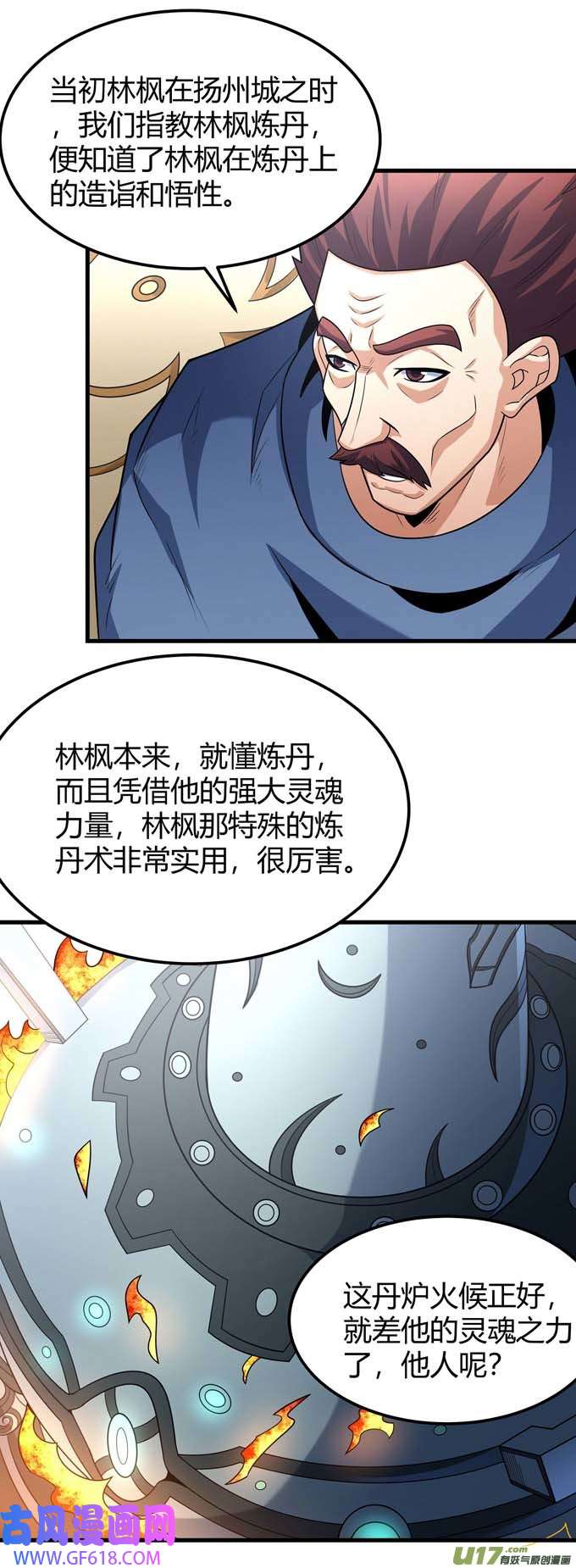 绝世武神段封晋级（1）