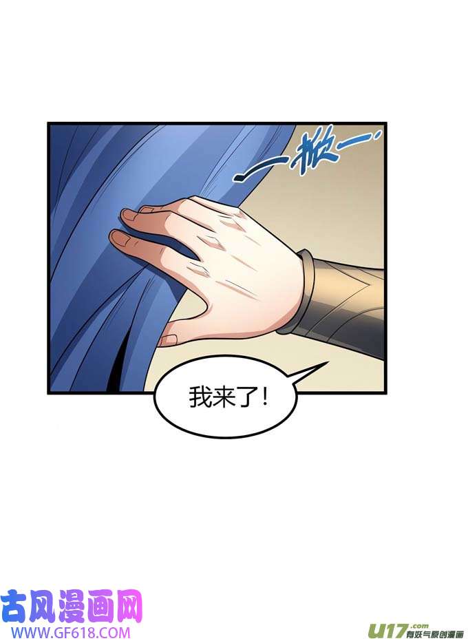 绝世武神段封晋级（1）