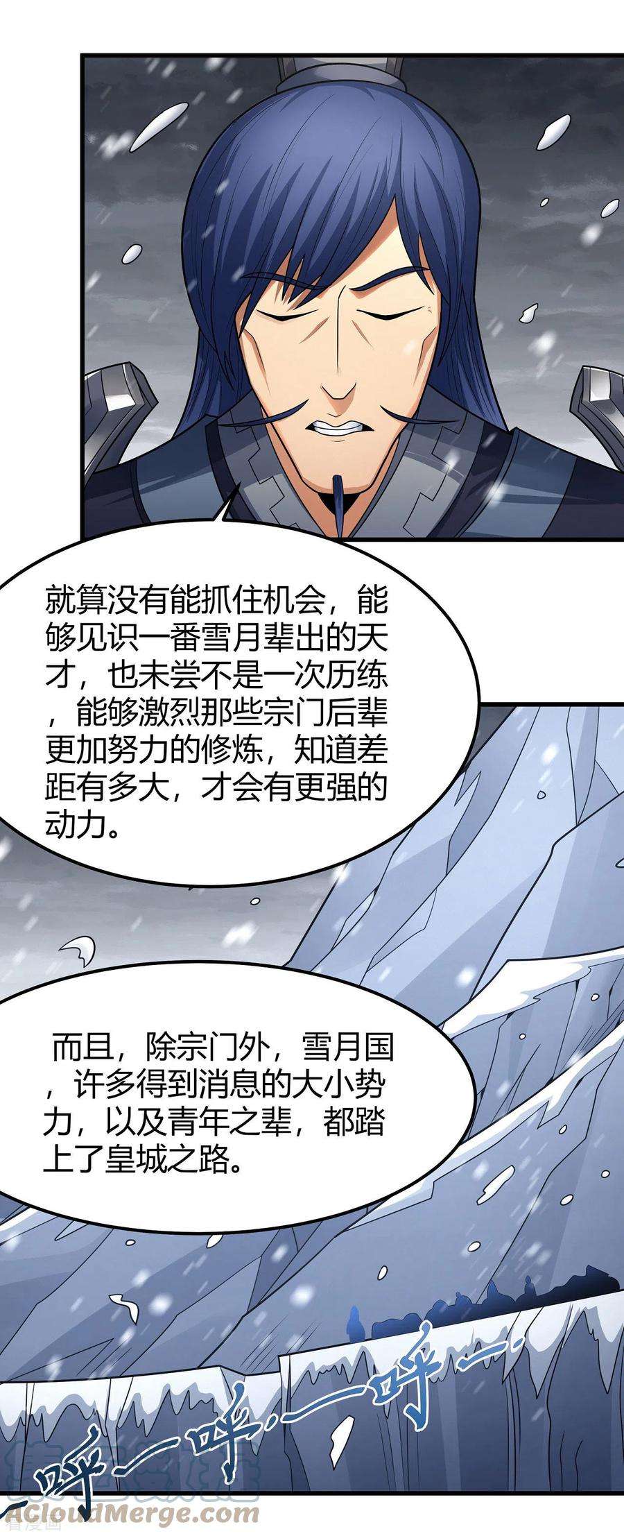 绝世武神179话1 段封晋级