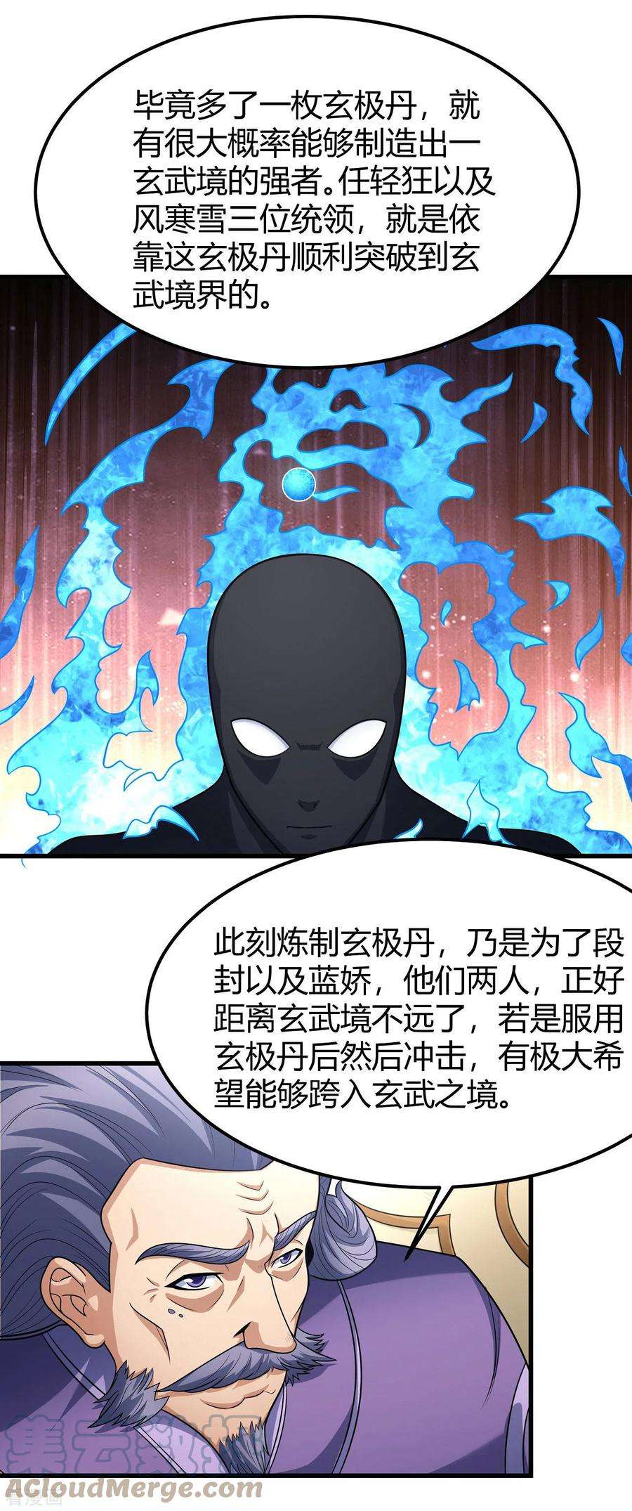 绝世武神179话1 段封晋级