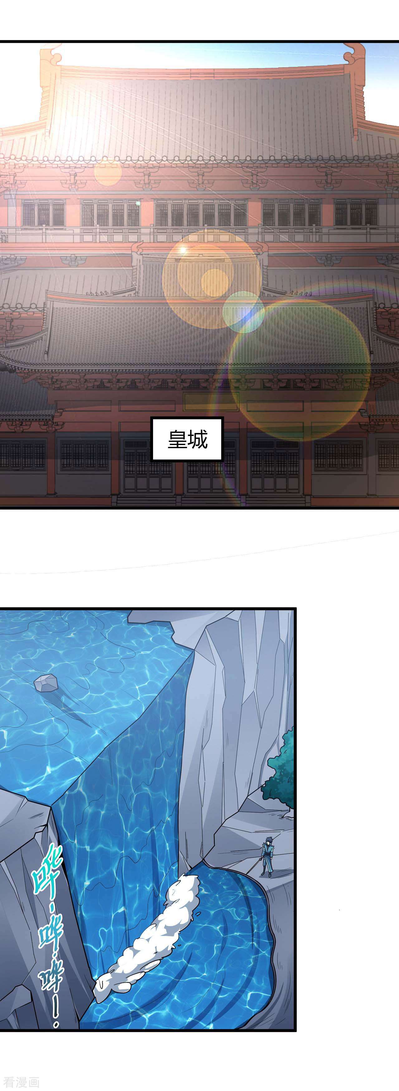 绝世武神179话1