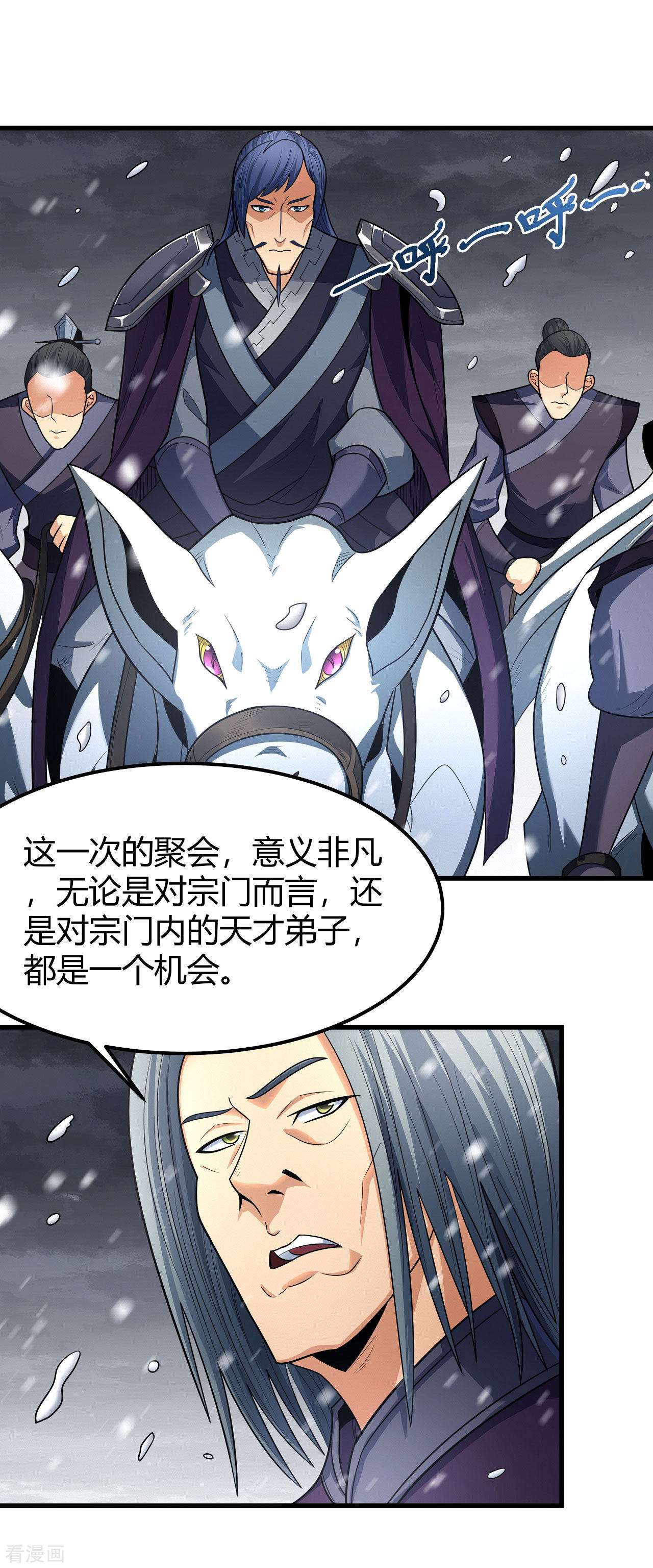 绝世武神179话1