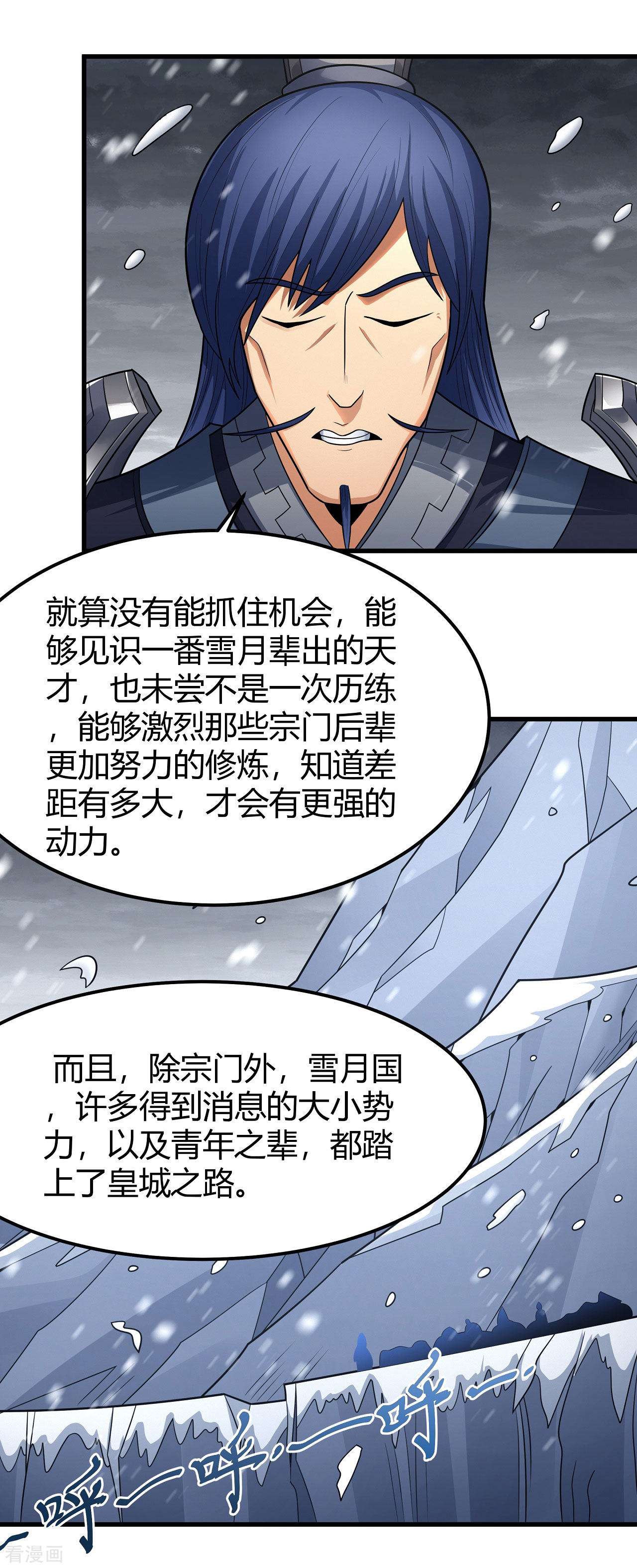 绝世武神179话1