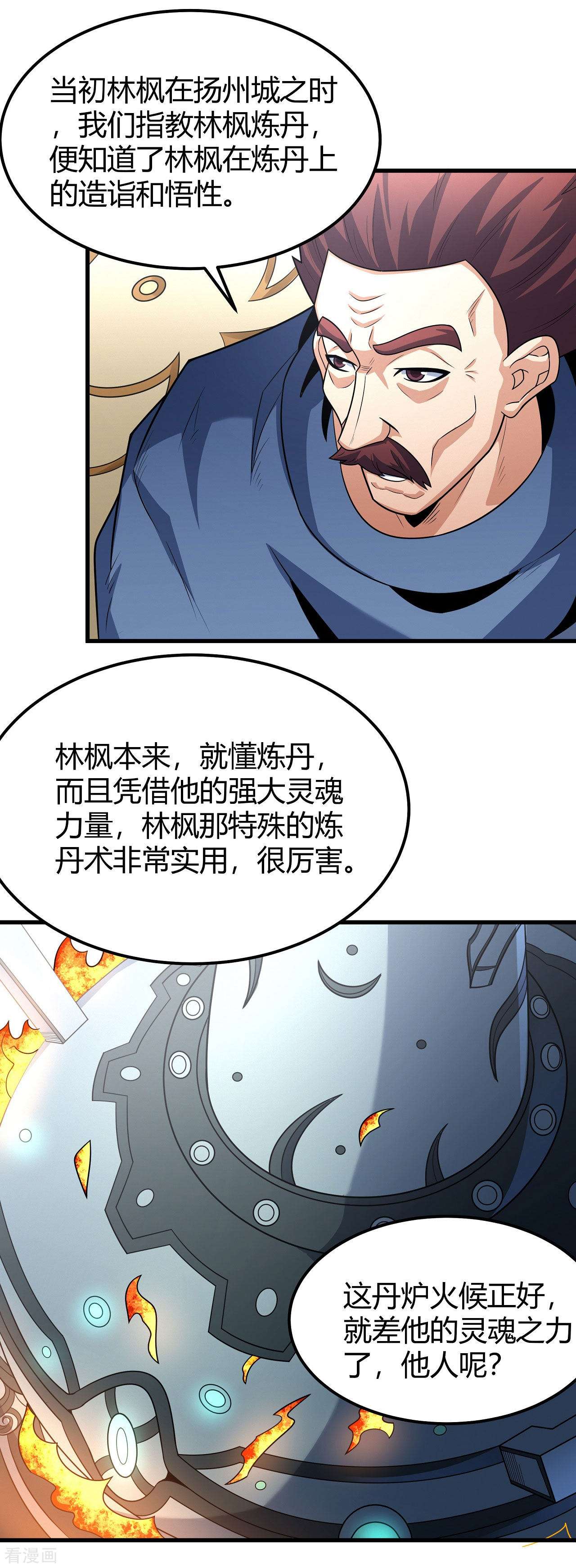 绝世武神179话1