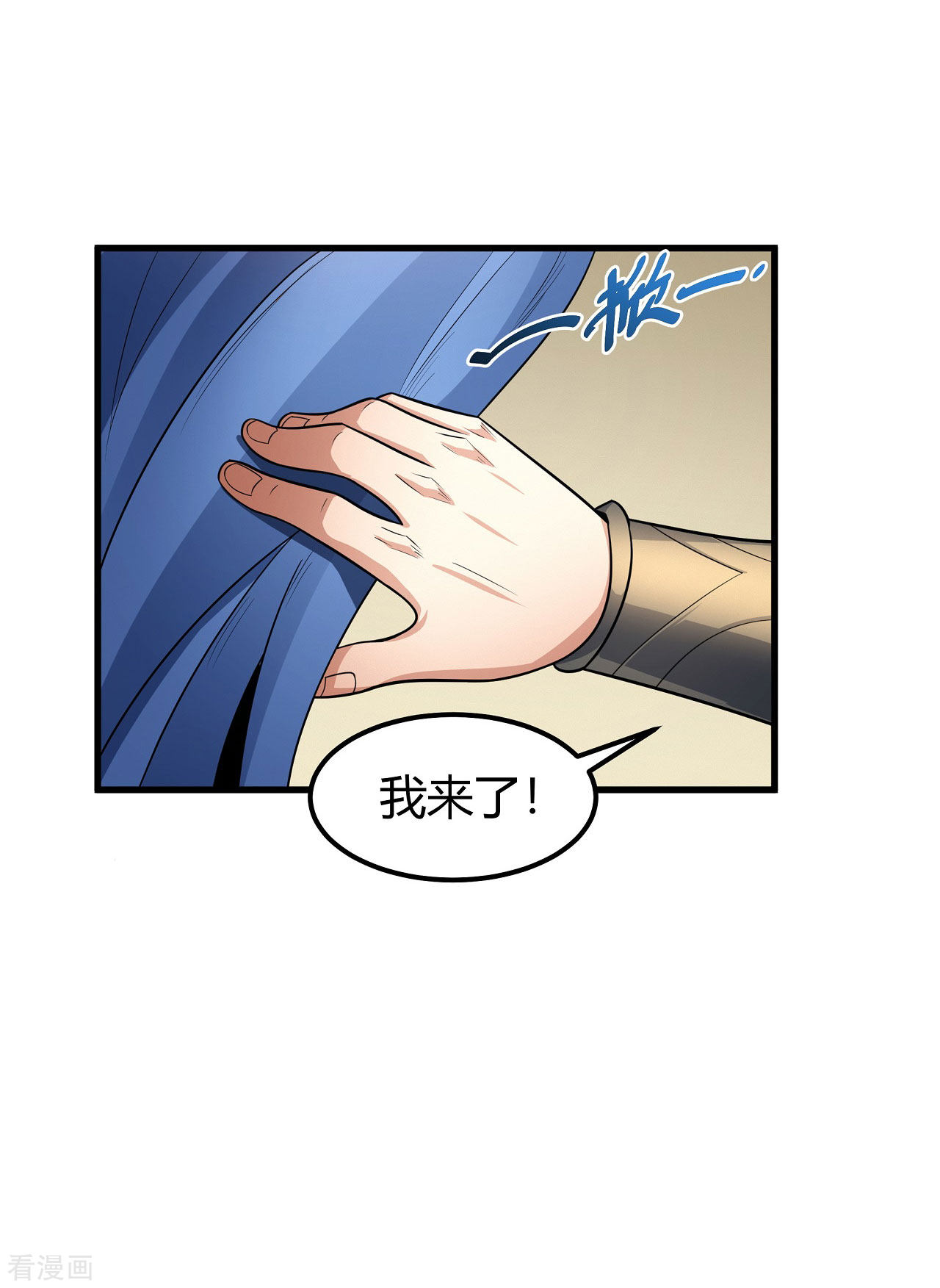 绝世武神179话1