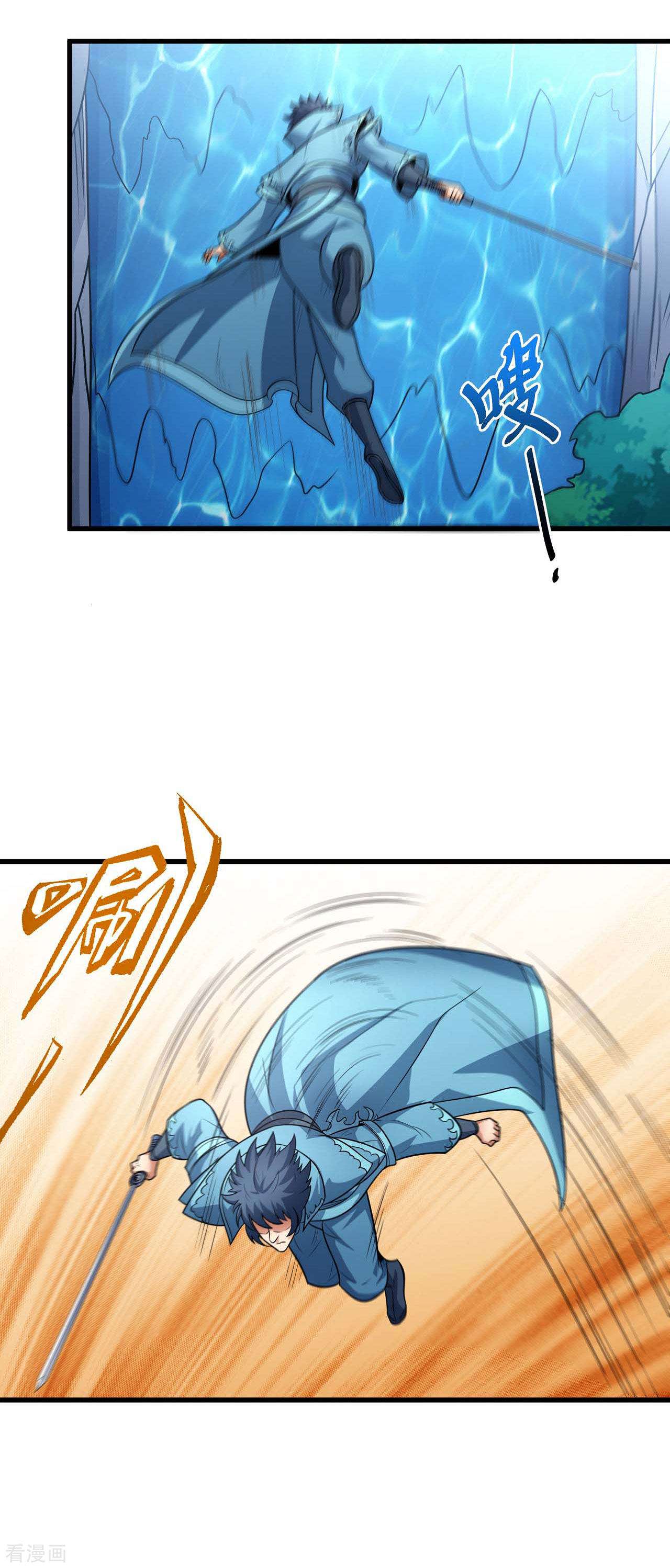 绝世武神179话1
