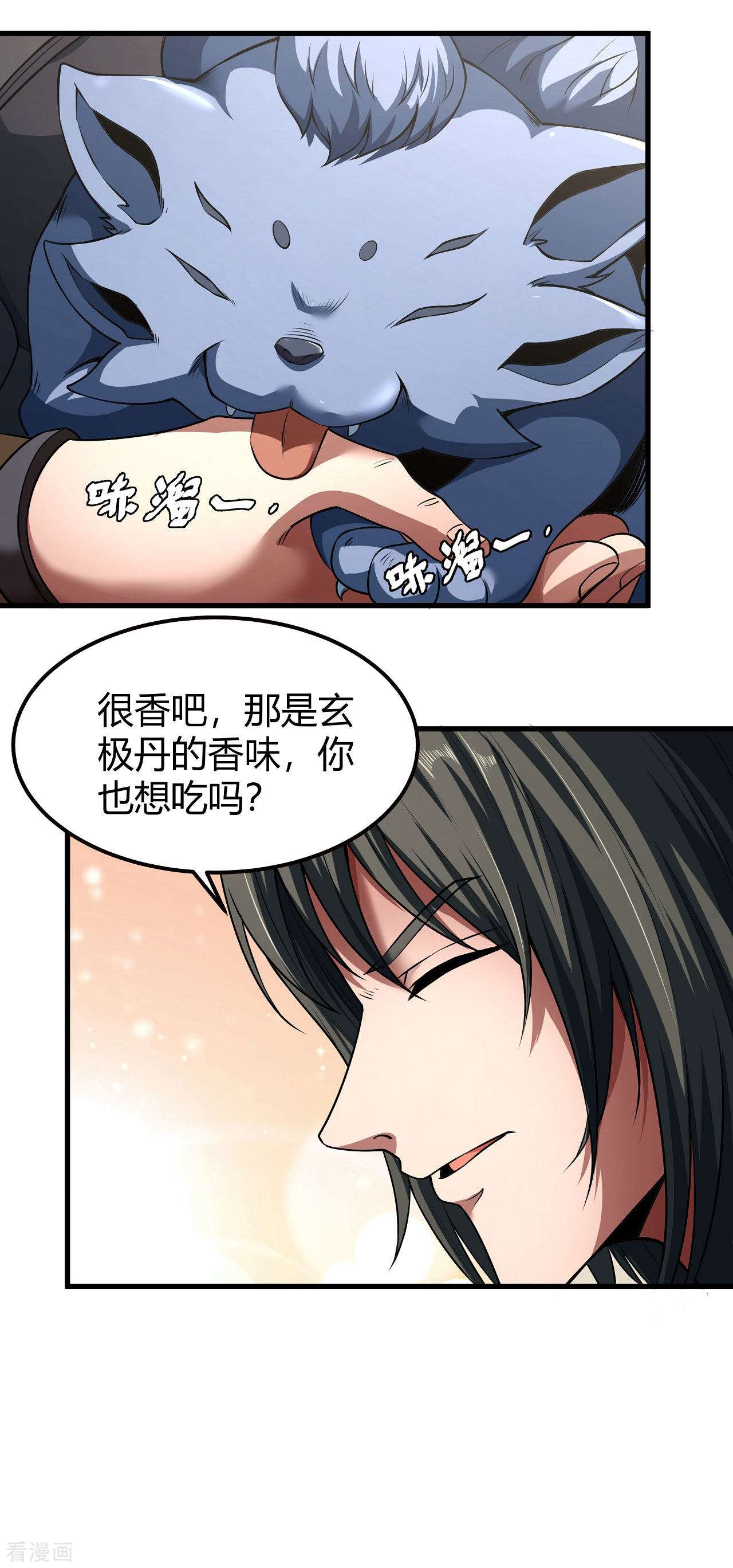 绝世武神179话2