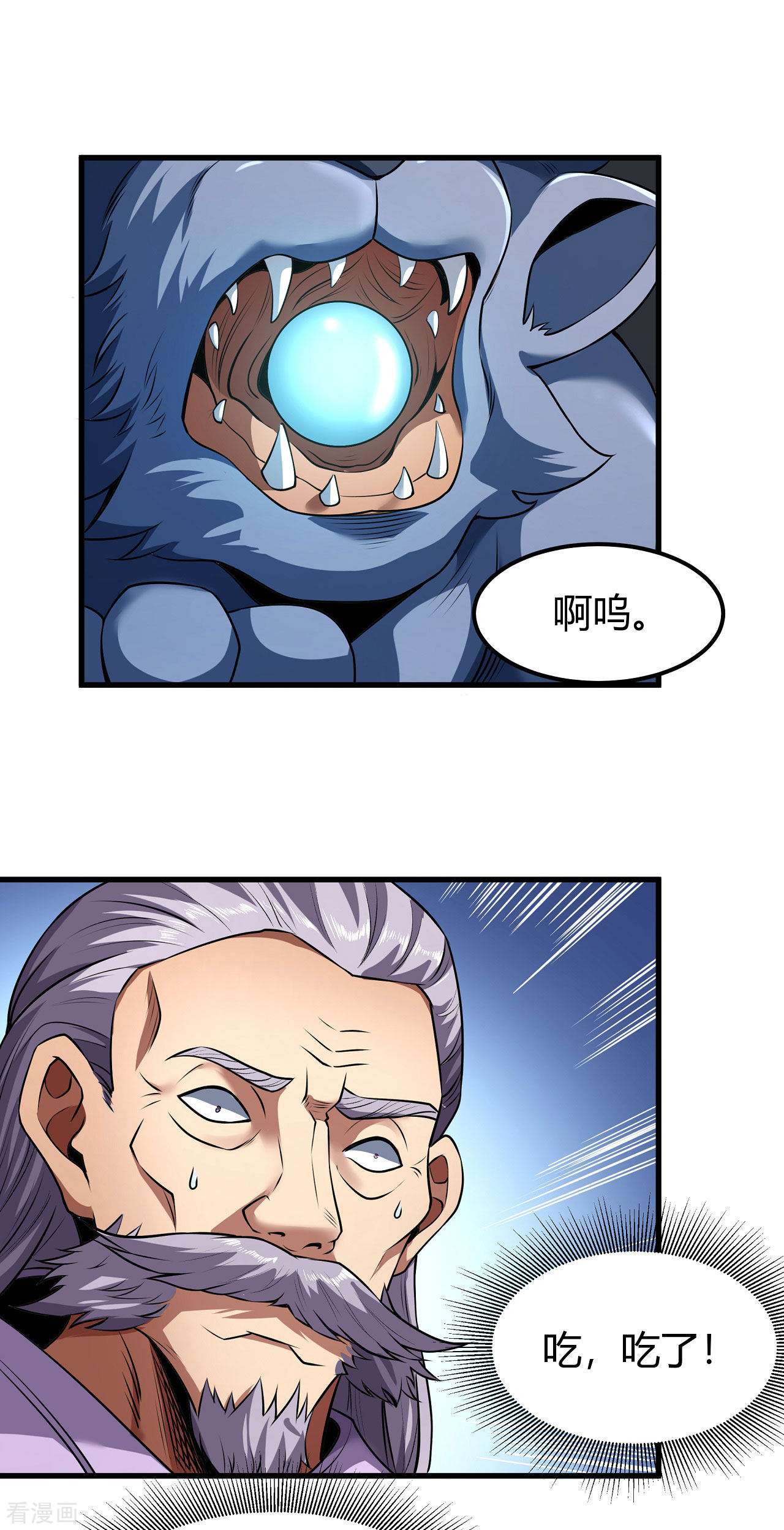 绝世武神179话2