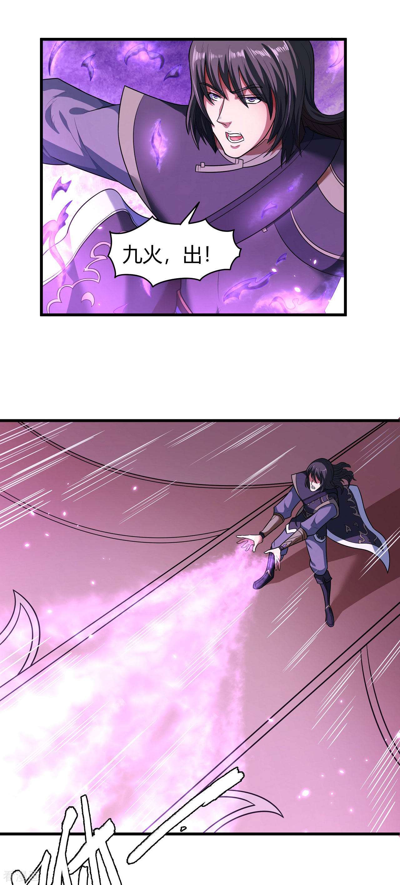 绝世武神179话2