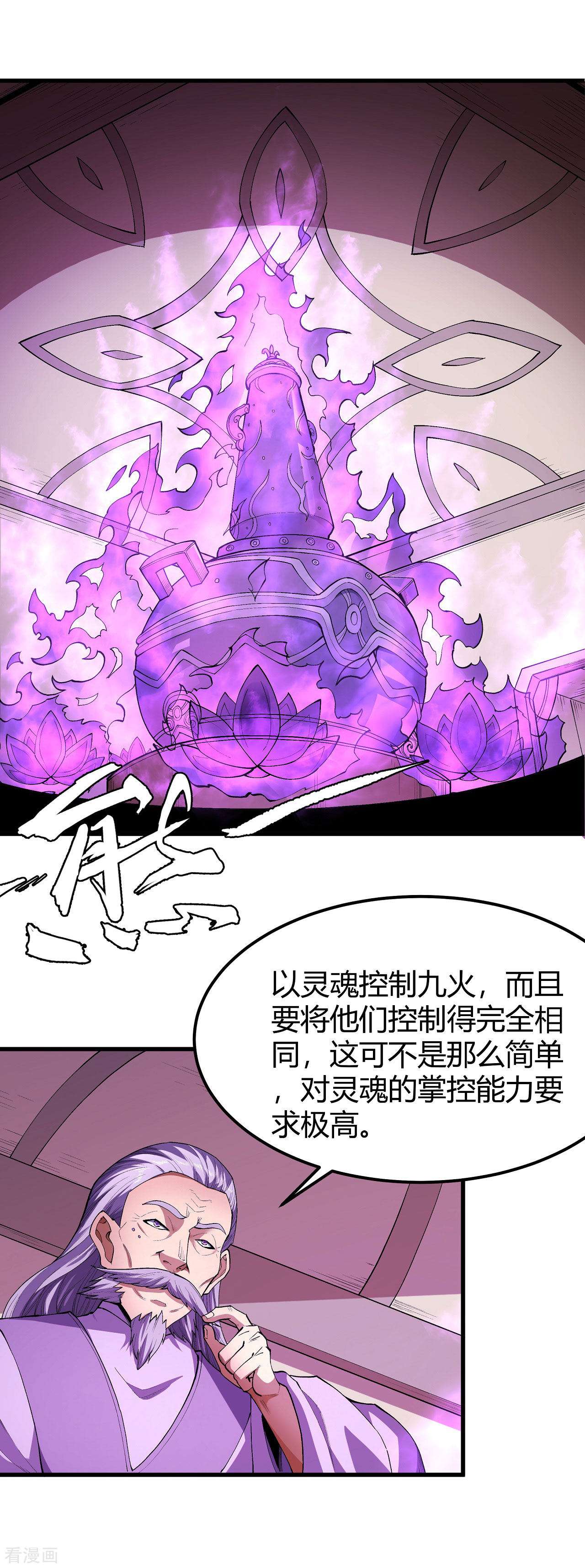 绝世武神179话2