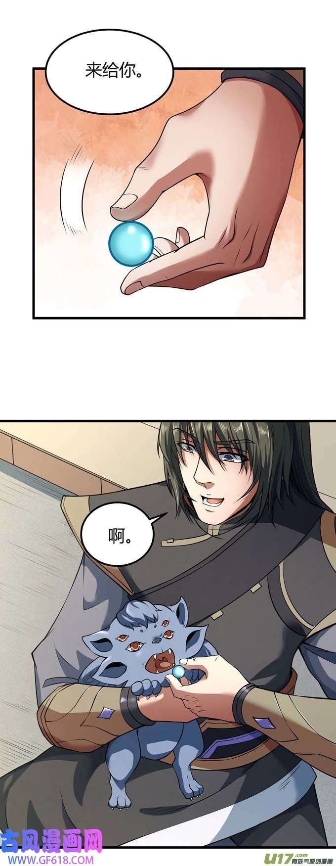 绝世武神段封晋级（2）