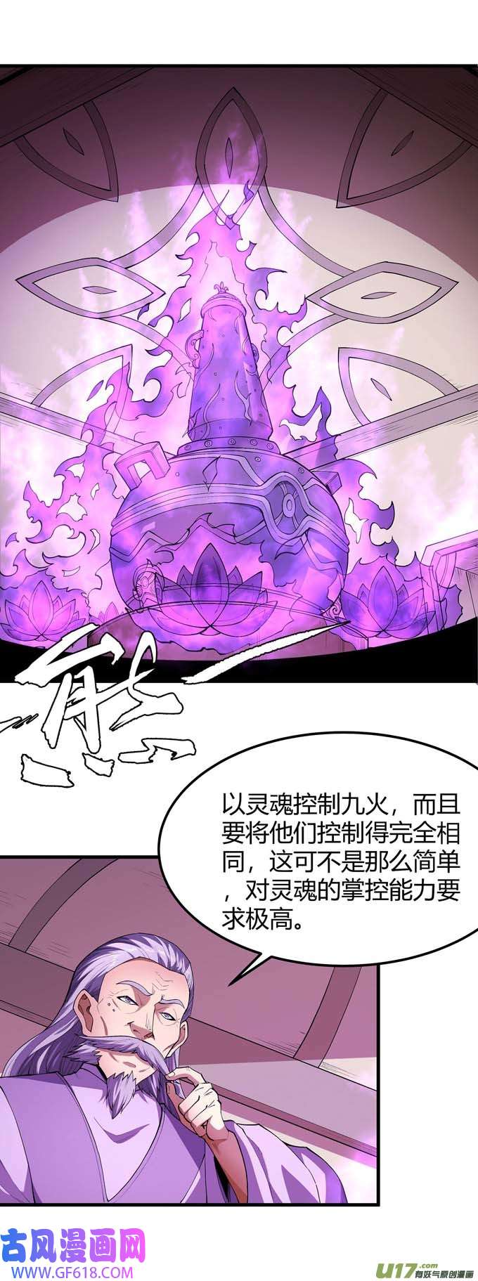 绝世武神段封晋级（2）