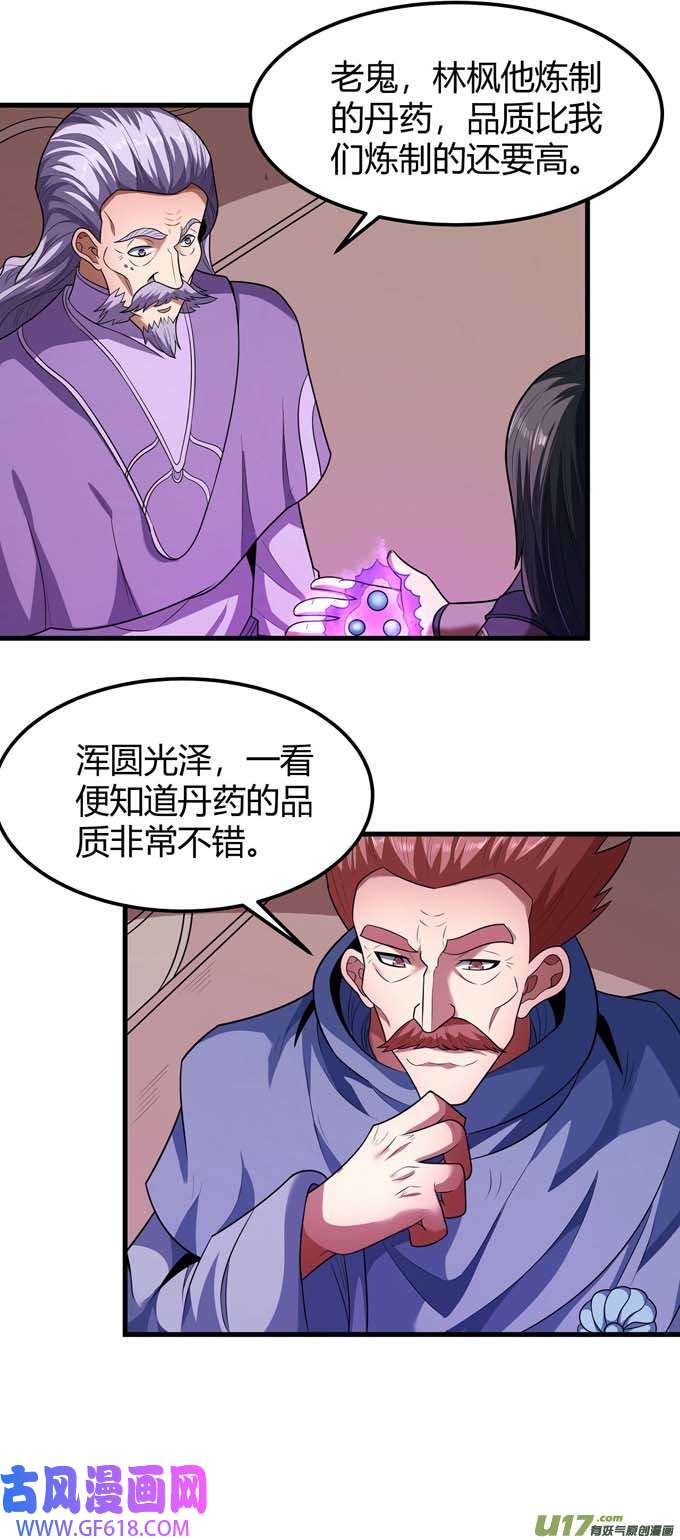 绝世武神段封晋级（2）