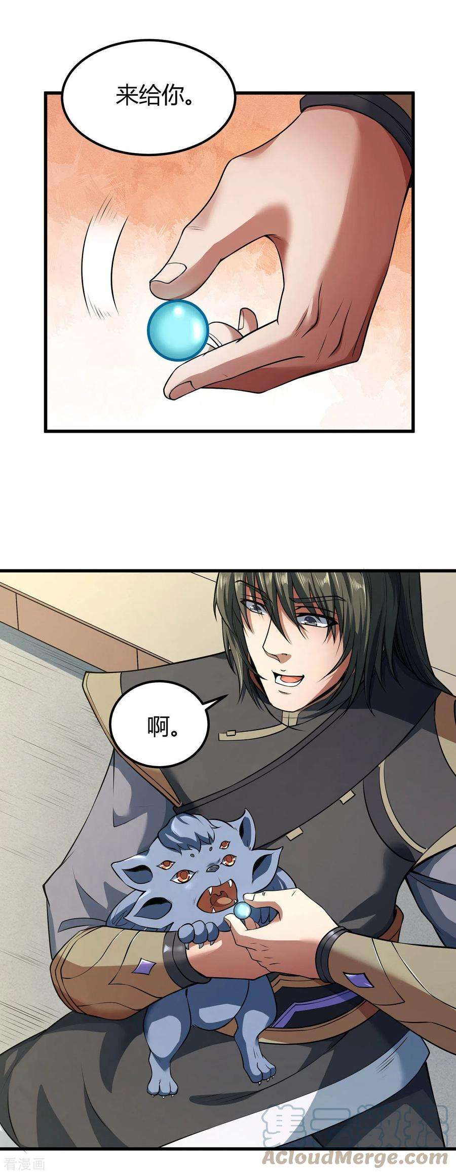 绝世武神179话2 段封晋级
