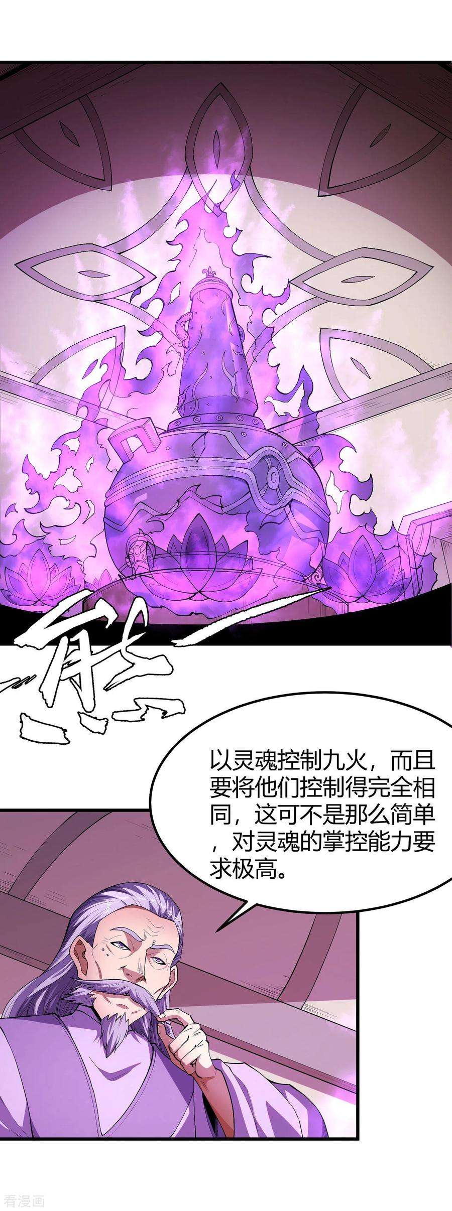 绝世武神179话2 段封晋级