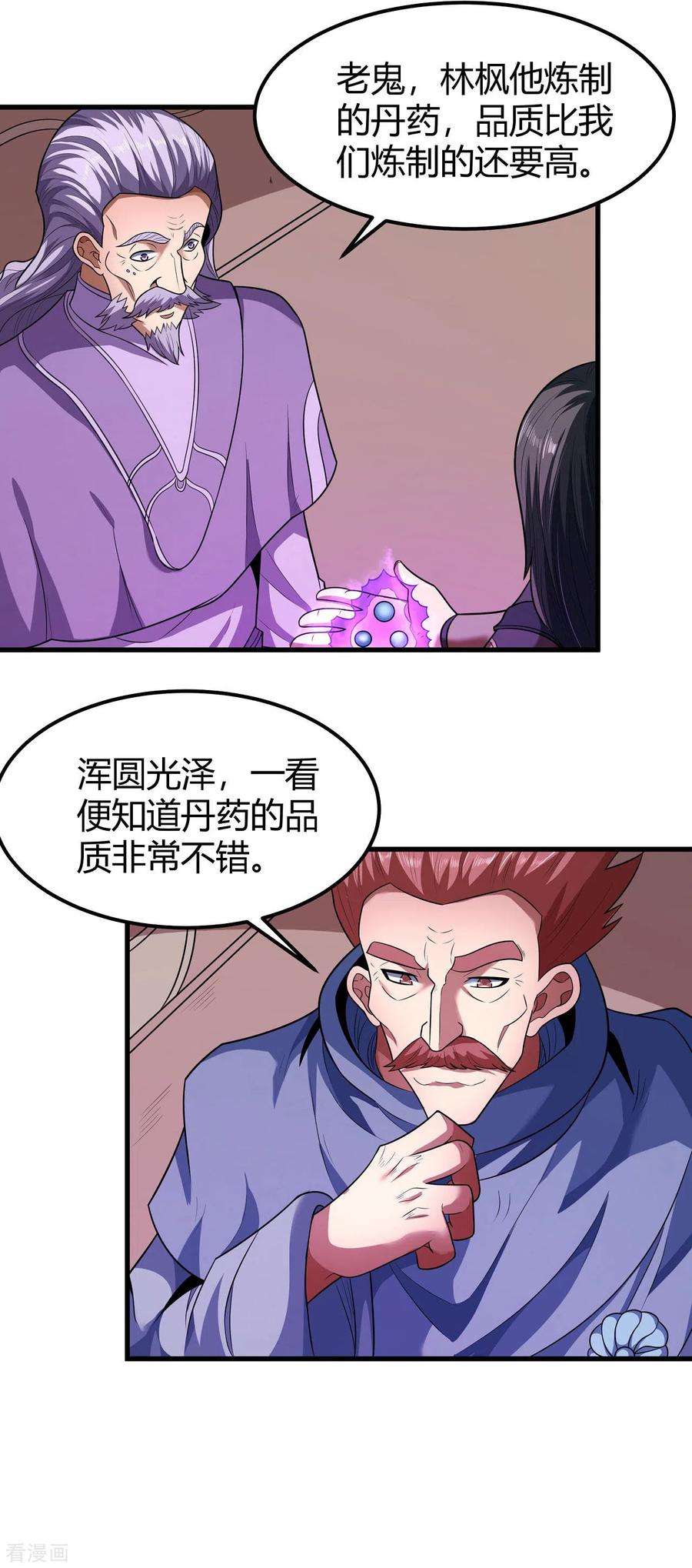 绝世武神179话2 段封晋级
