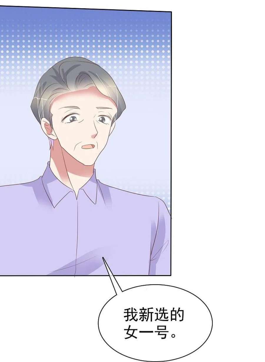 因爱宠你489话