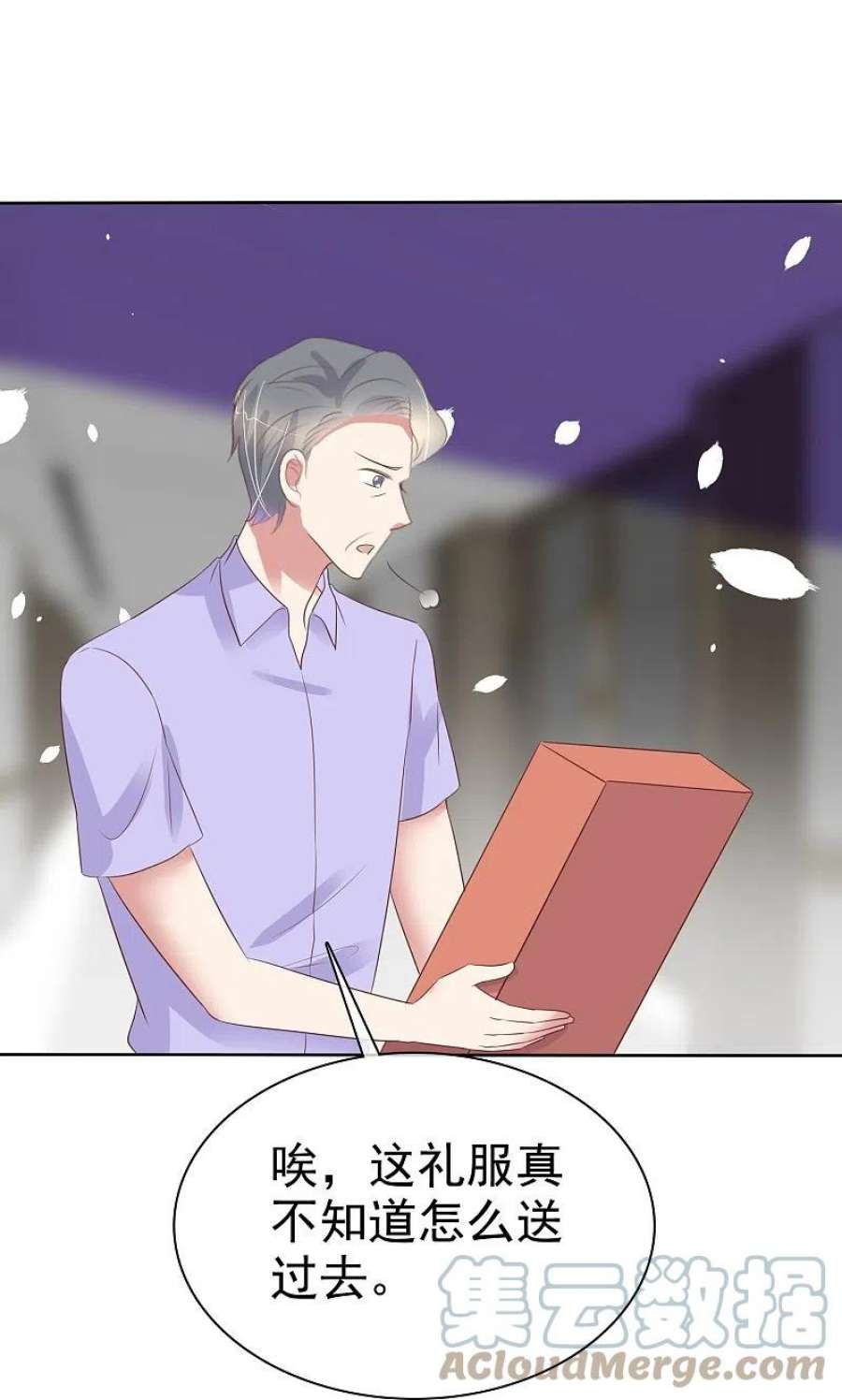 因爱宠你489话