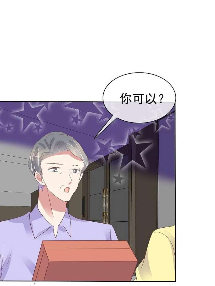 因爱宠你489话