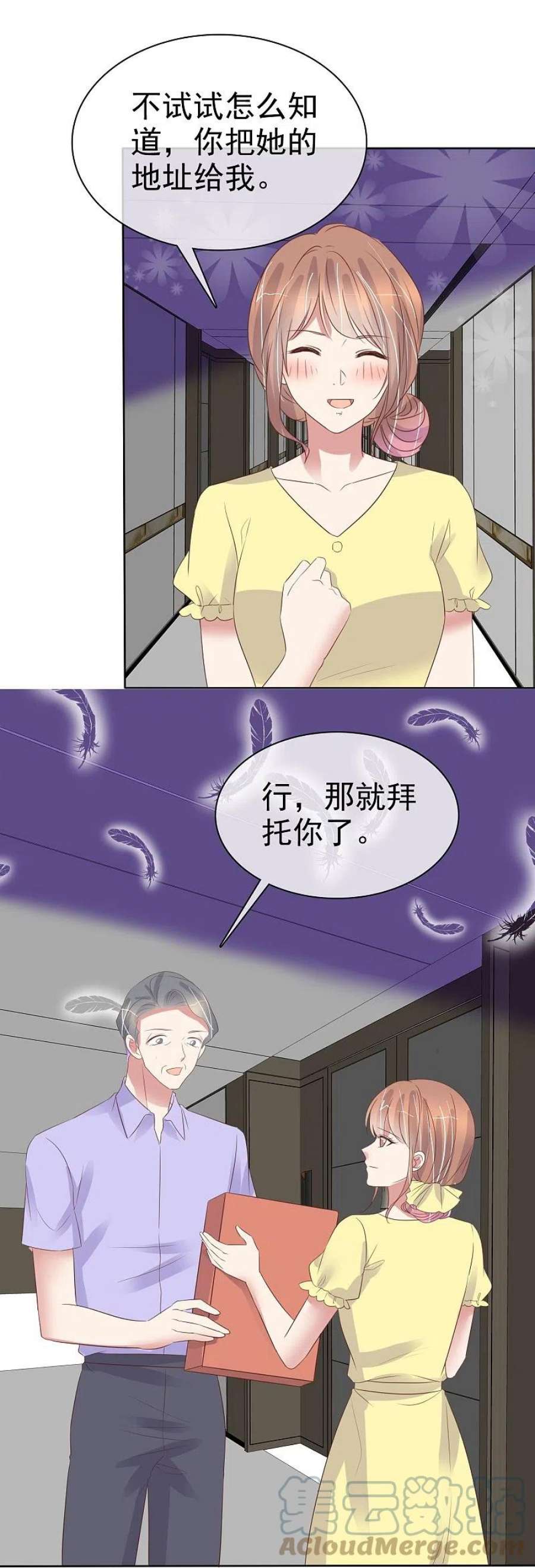 因爱宠你489话