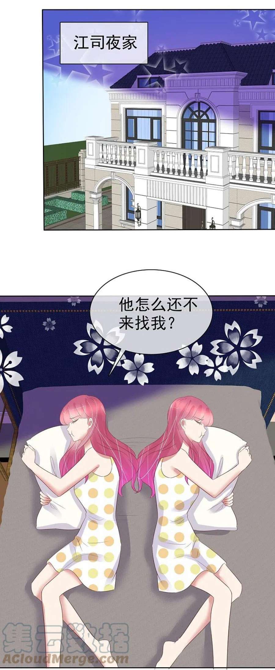 因爱宠你489话