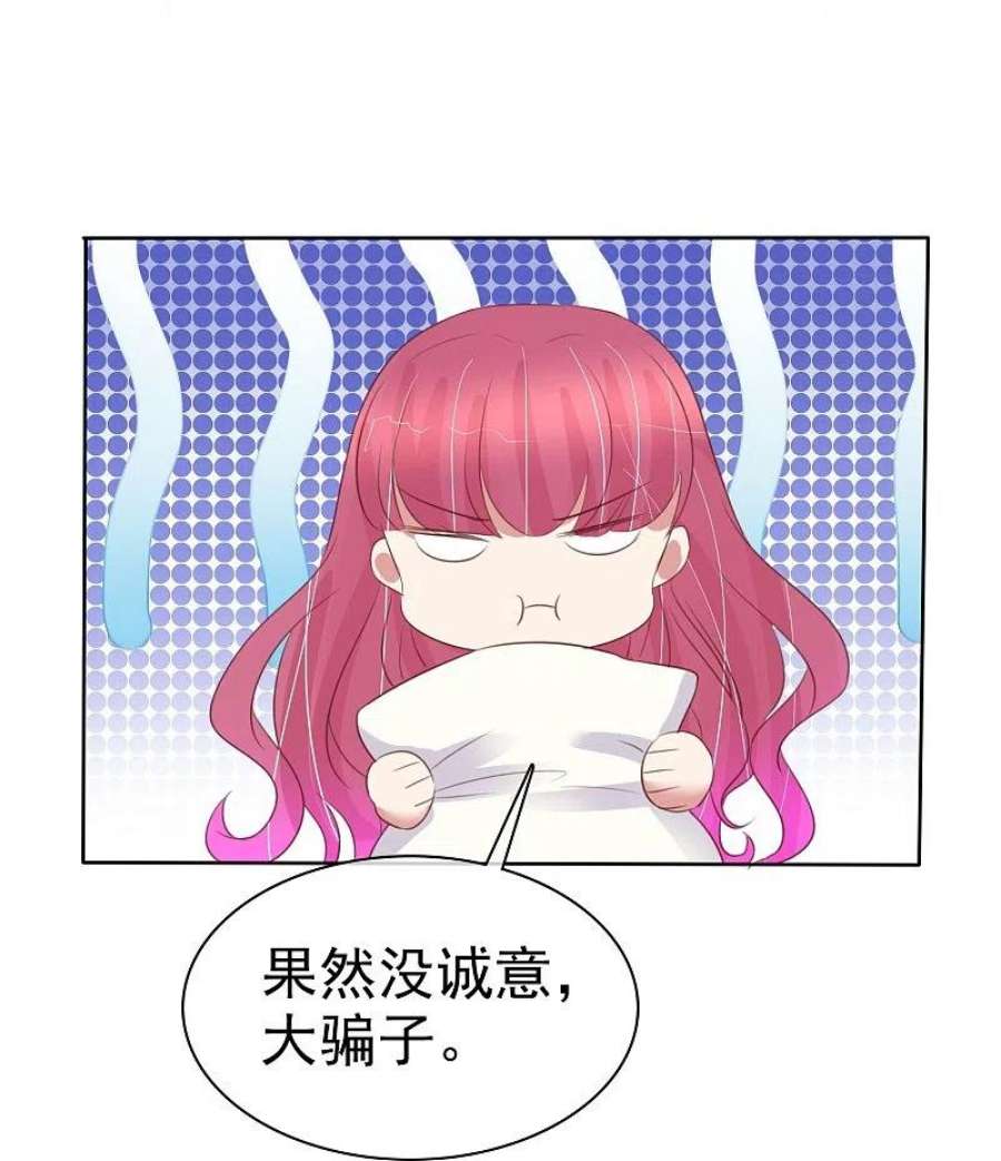 因爱宠你489话