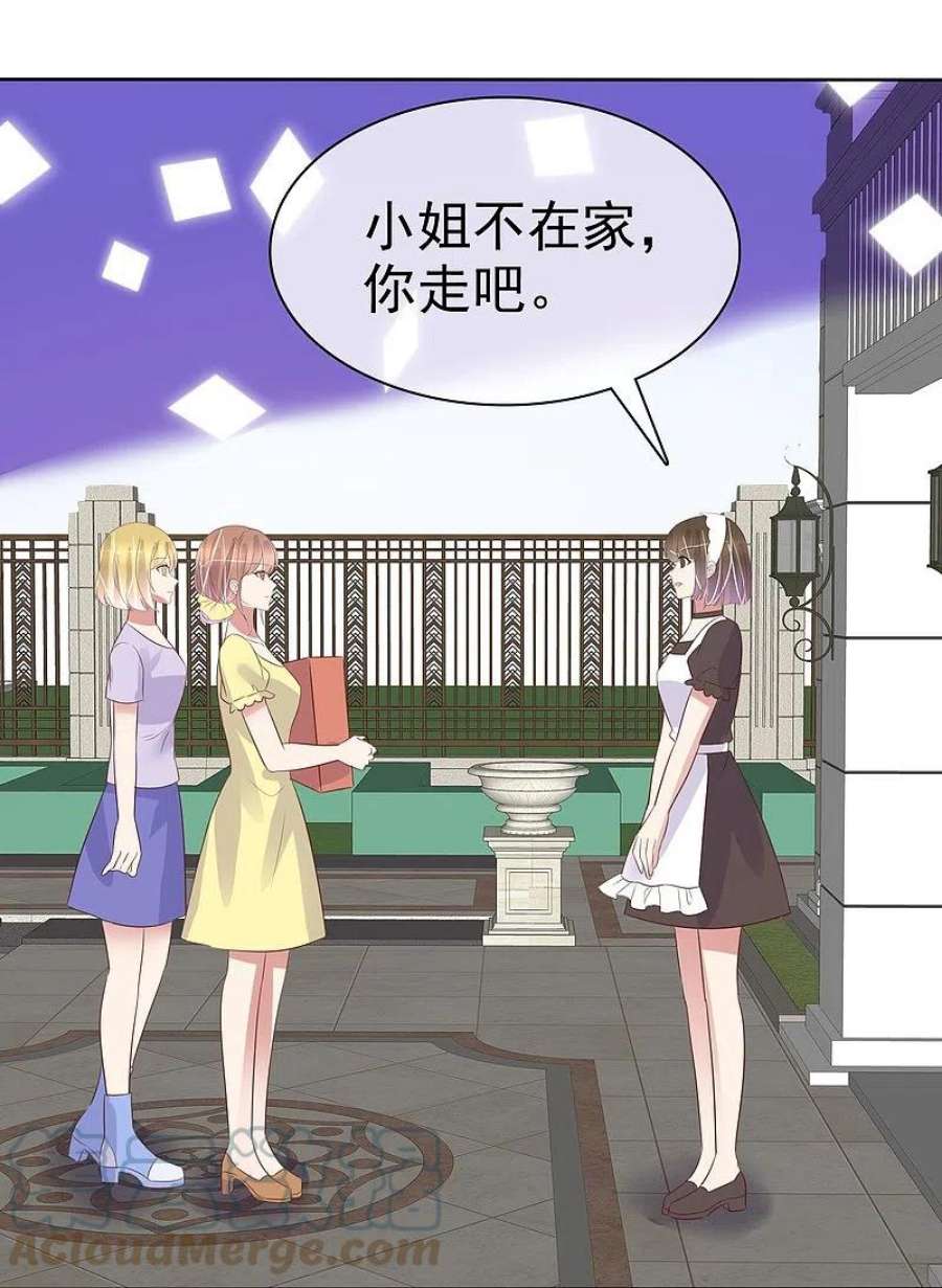 因爱宠你489话