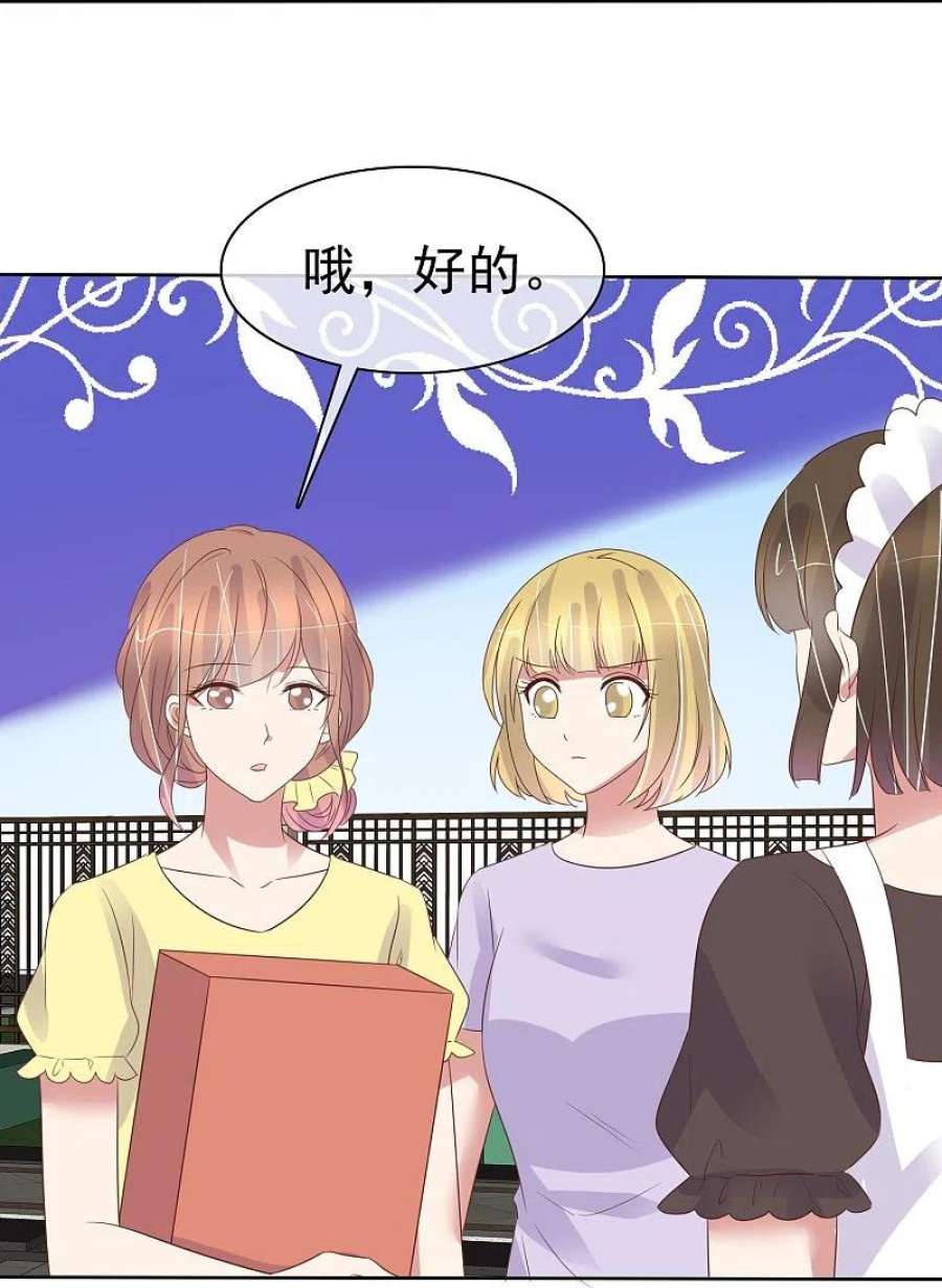 因爱宠你489话