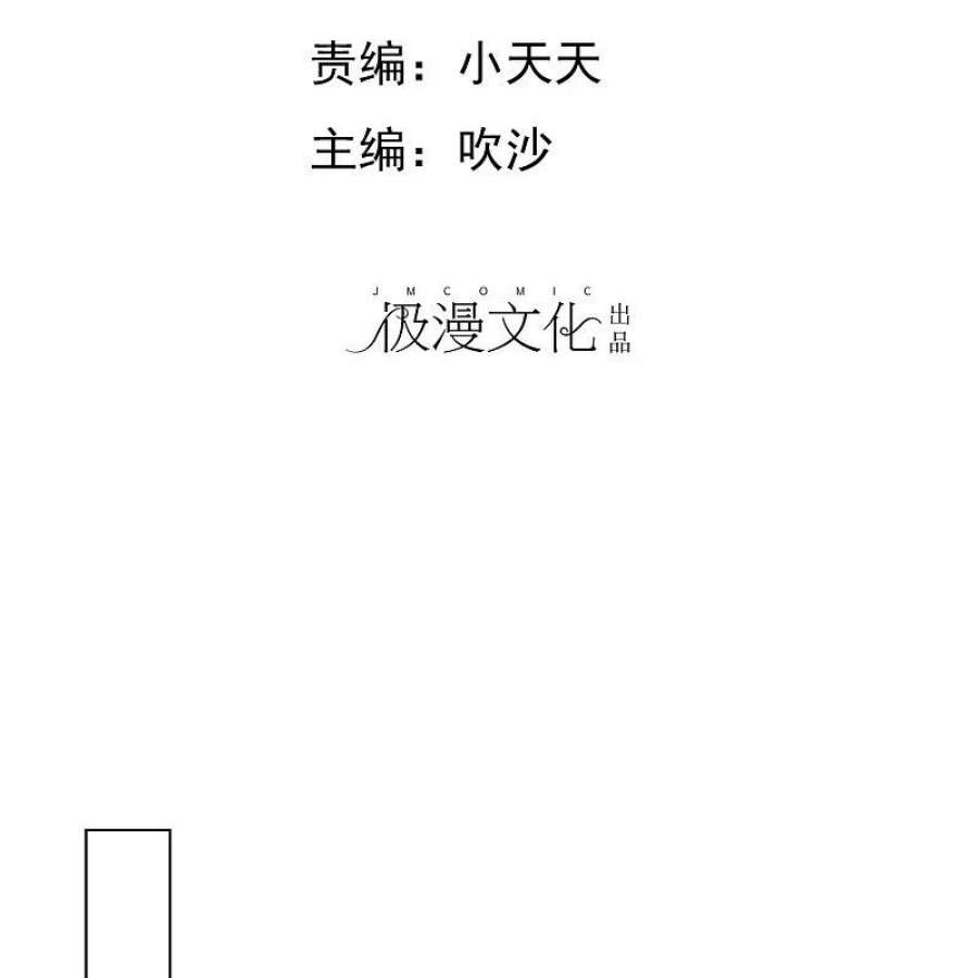 因爱宠你490话