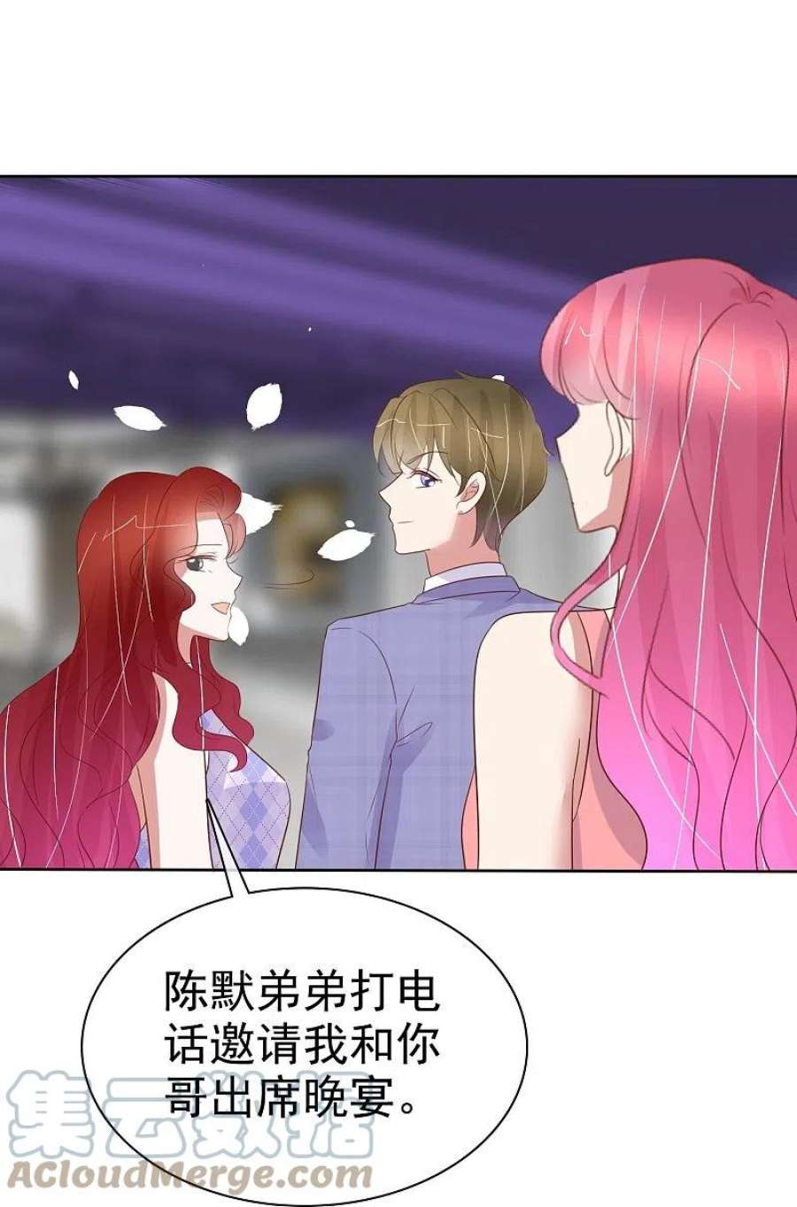 因爱宠你490话