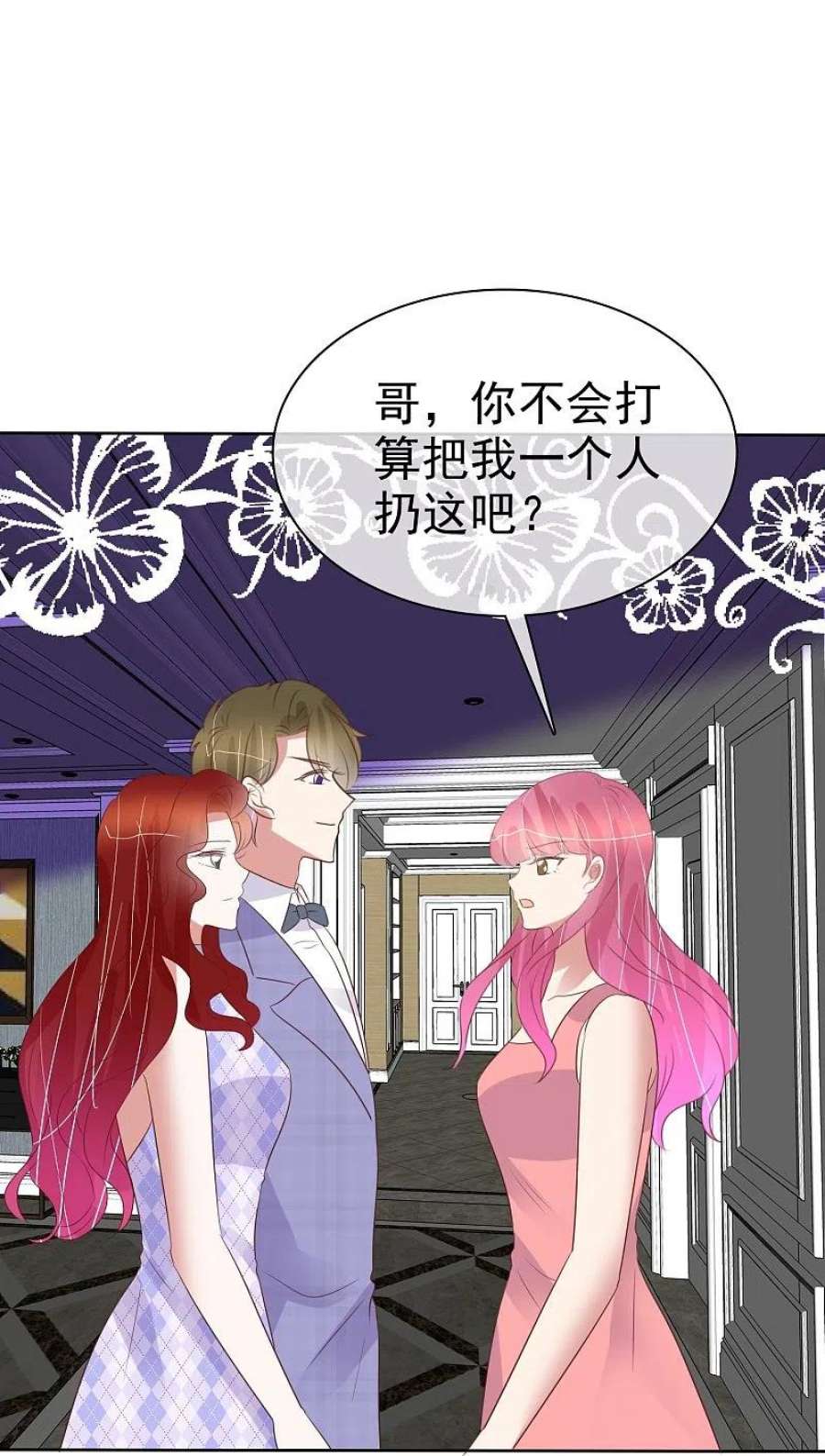 因爱宠你490话
