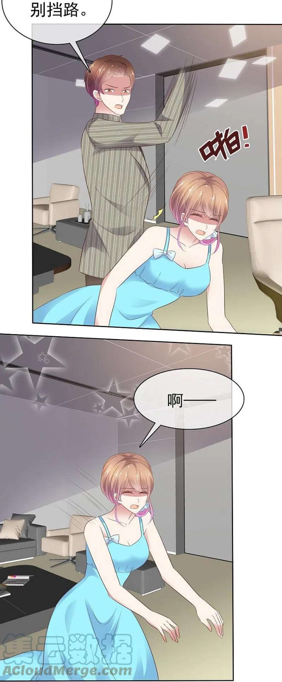 因爱宠你491话