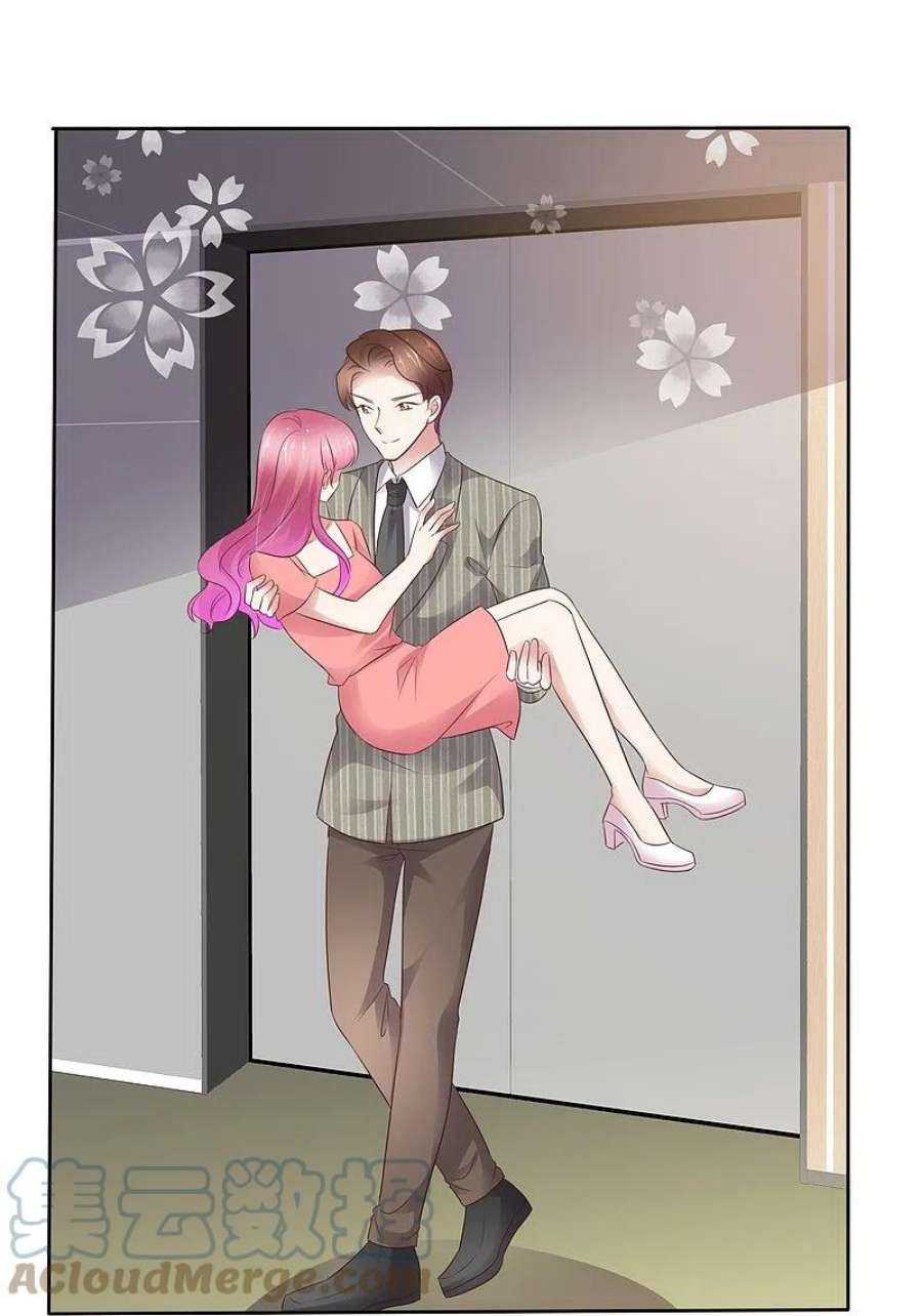 因爱宠你491话