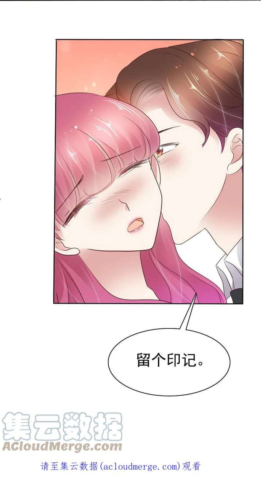 因爱宠你491话