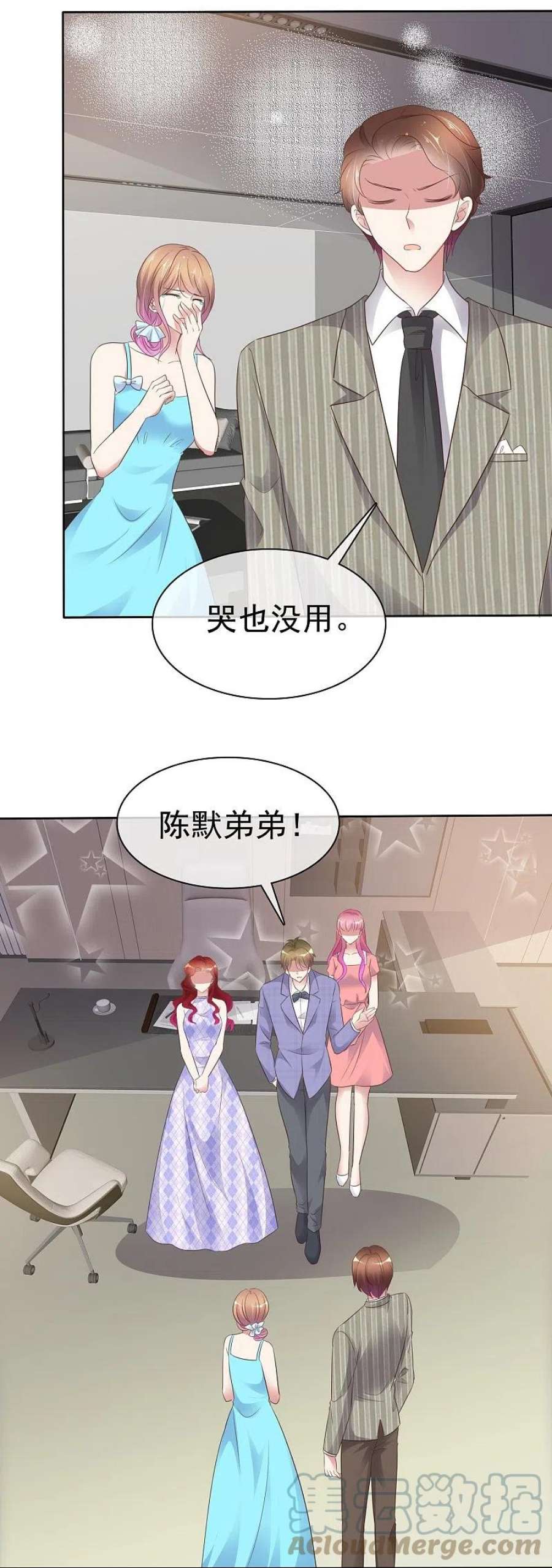 因爱宠你491话