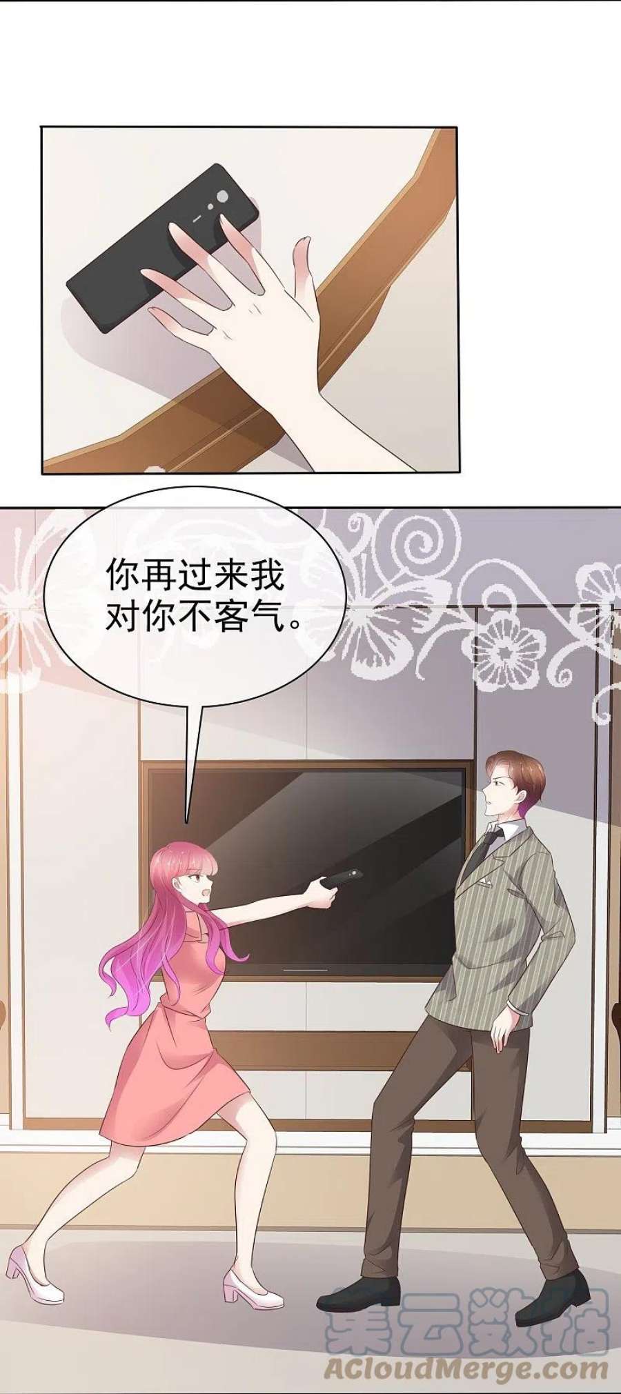 因爱宠你492话