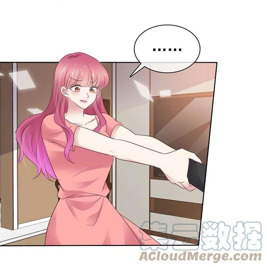 因爱宠你492话