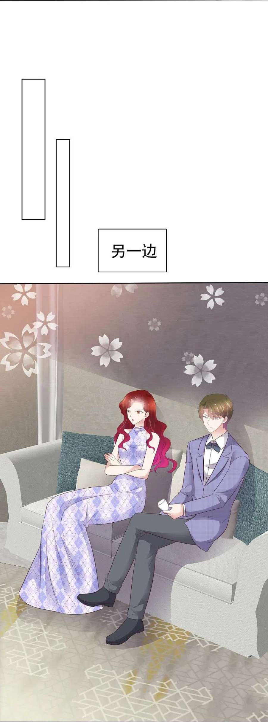 因爱宠你493话