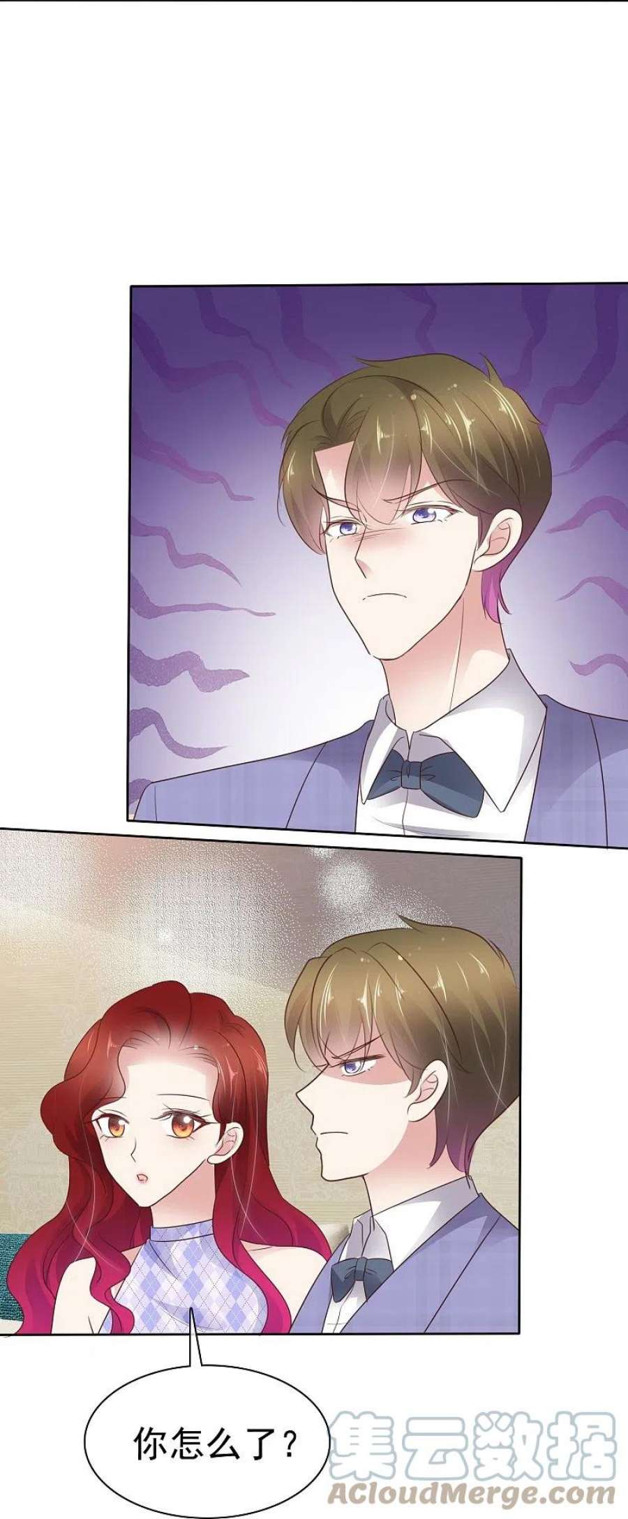 因爱宠你493话