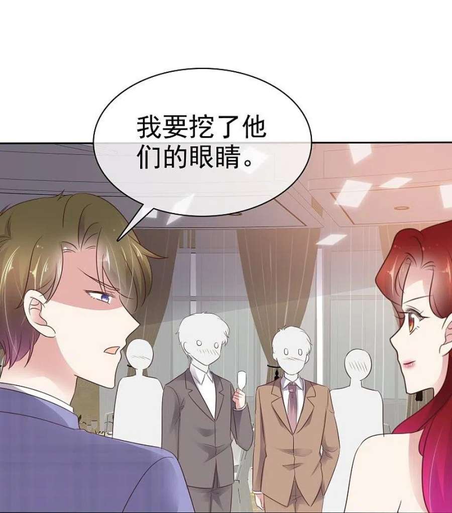 因爱宠你493话