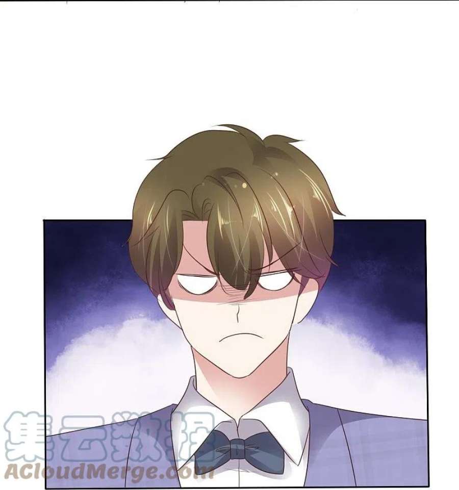 因爱宠你493话