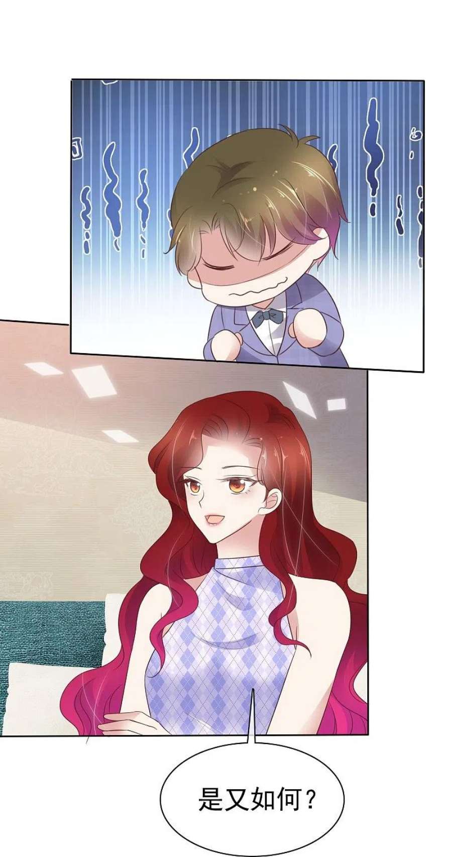 因爱宠你493话