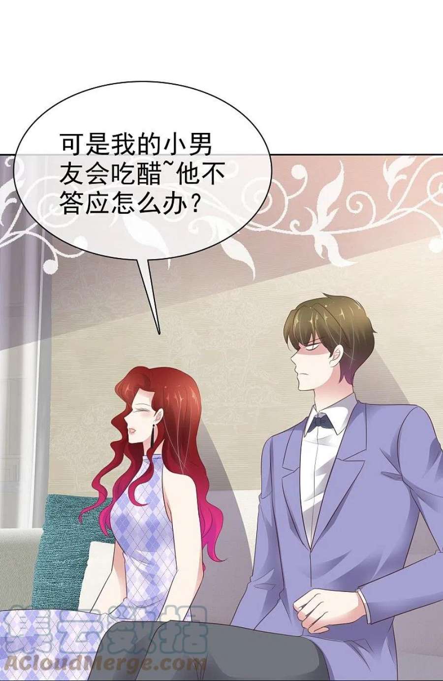因爱宠你493话