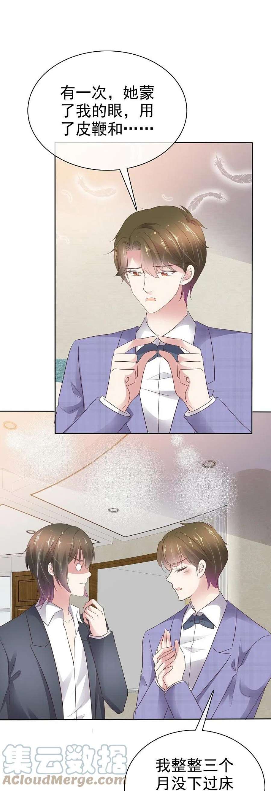 因爱宠你494话