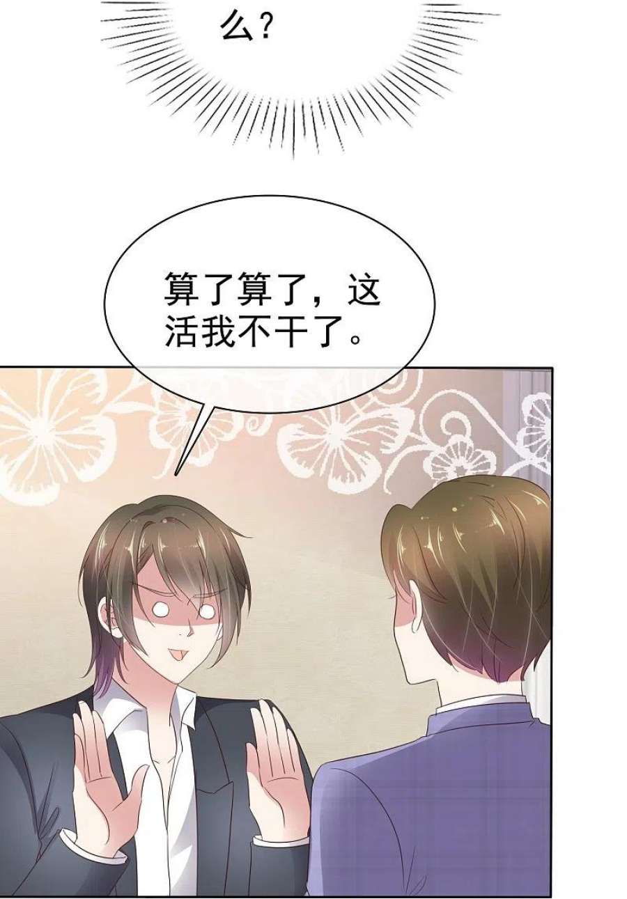 因爱宠你494话