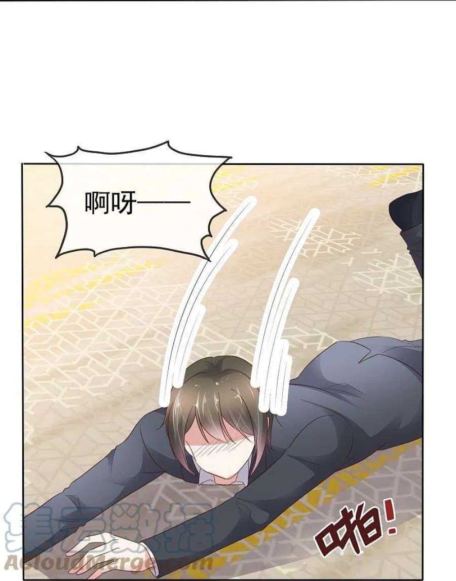 因爱宠你494话