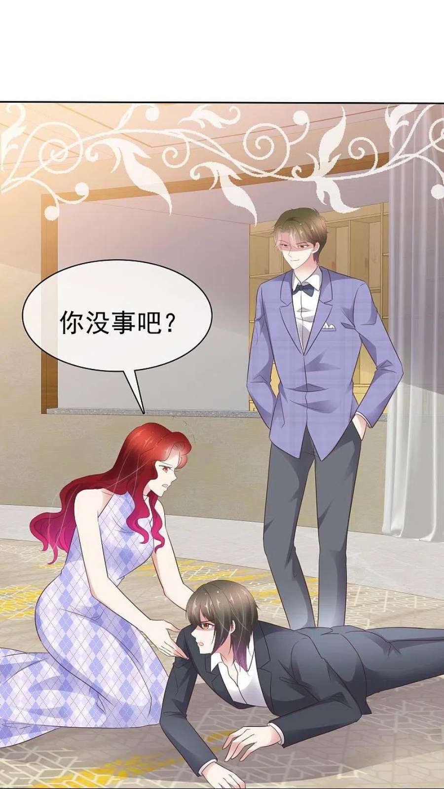 因爱宠你494话