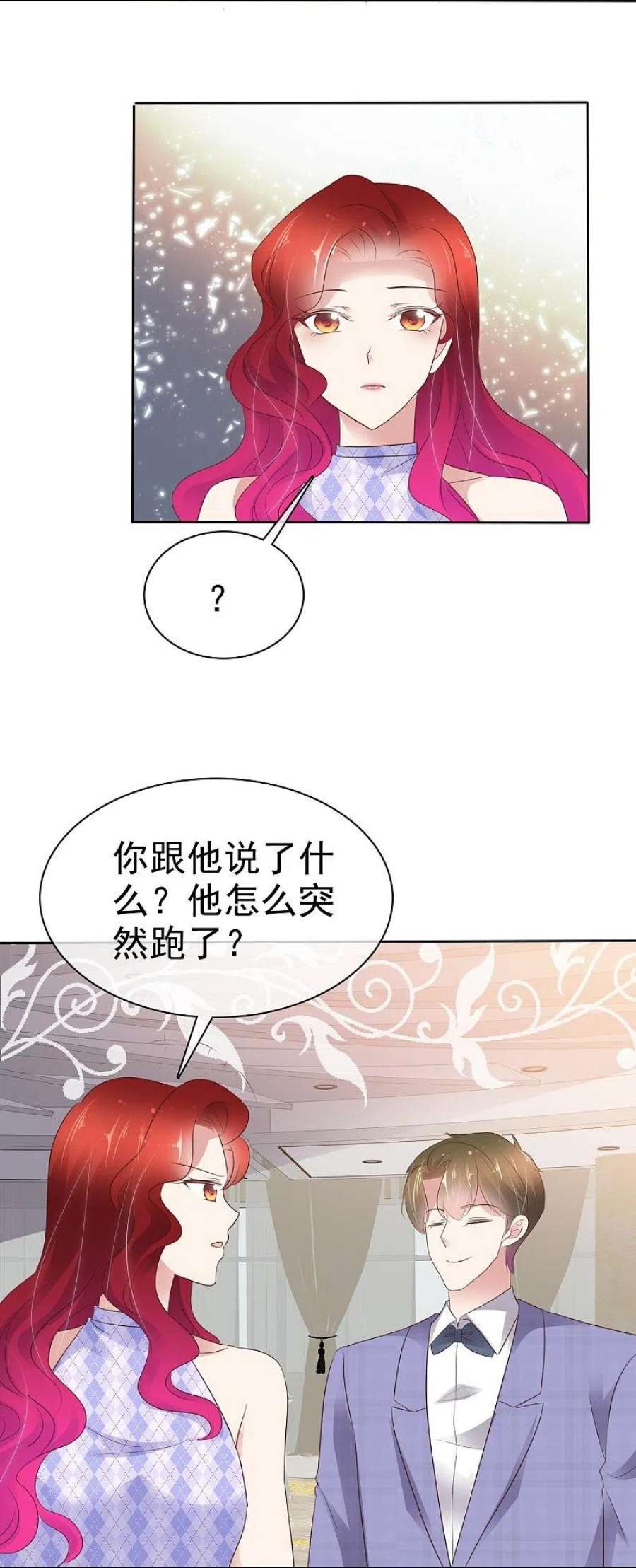 因爱宠你494话