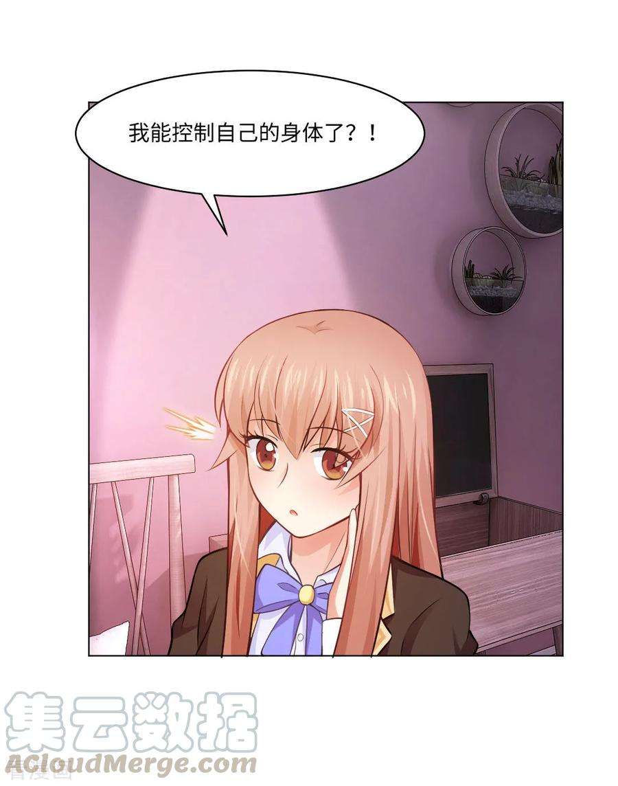 明星是血族88话 我床边有个裸男